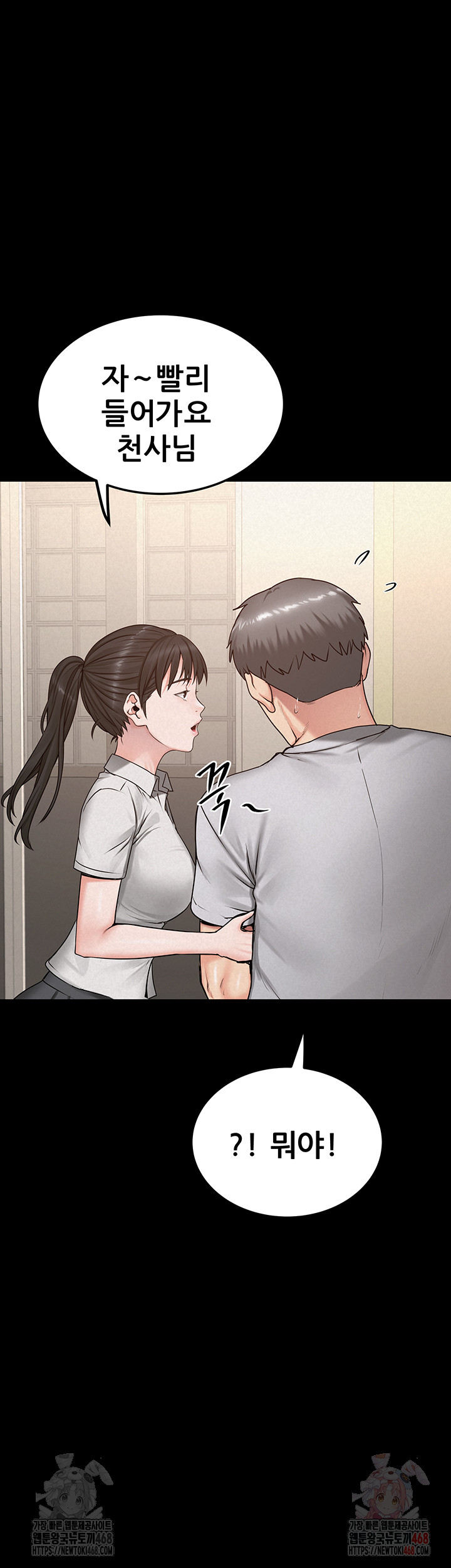 Island Girl Raw Chapter 15 image 29