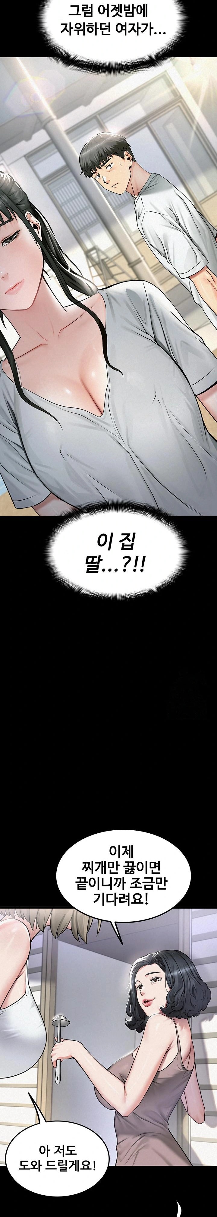 Island Girl Raw Chapter 2 image 16