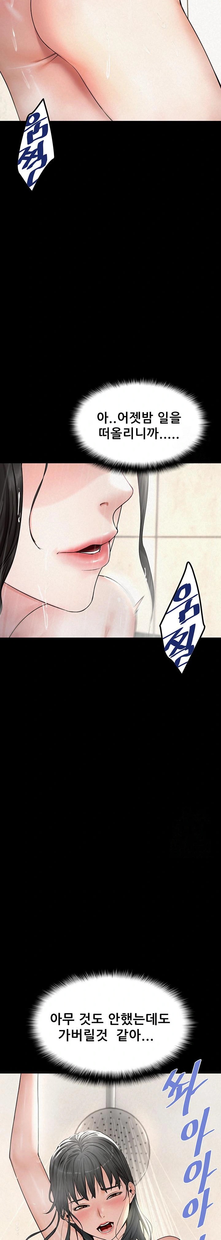 Island Girl Raw Chapter 2 image 19