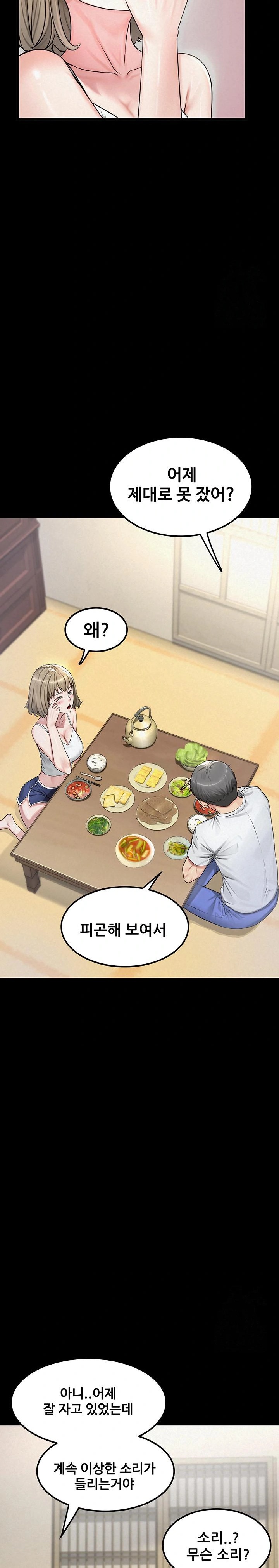 Island Girl Raw Chapter 2 image 21