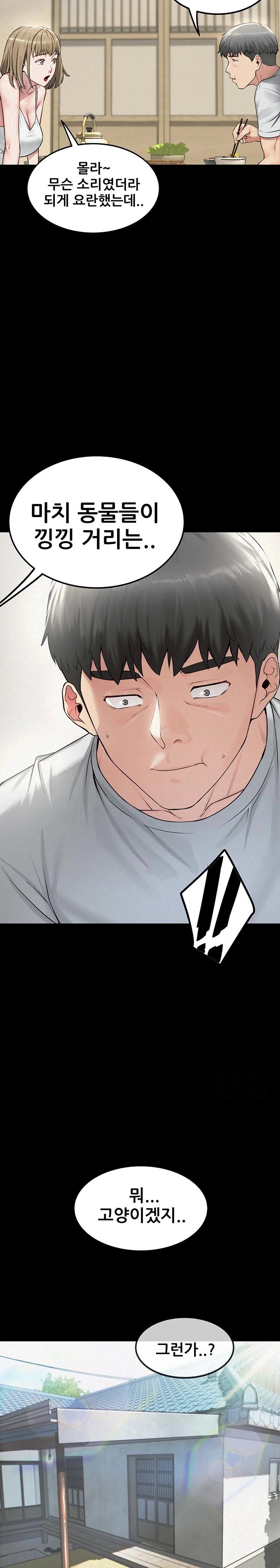 Island Girl Raw Chapter 2 image 22