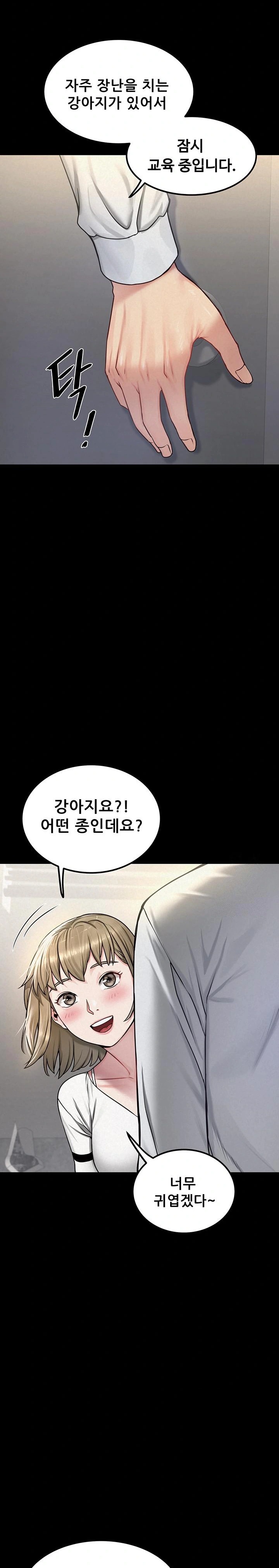 Island Girl Raw Chapter 3 image 10