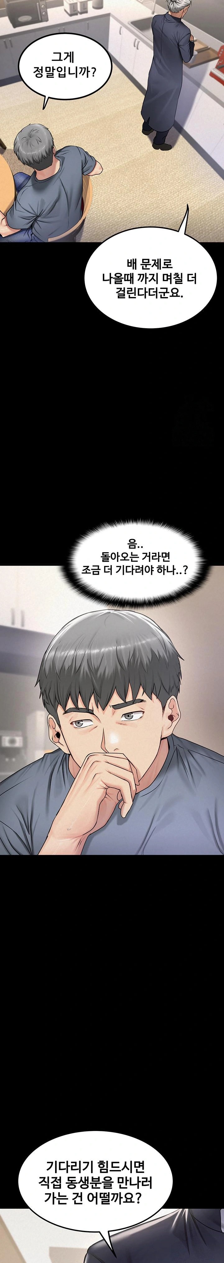 Island Girl Raw Chapter 3 image 19