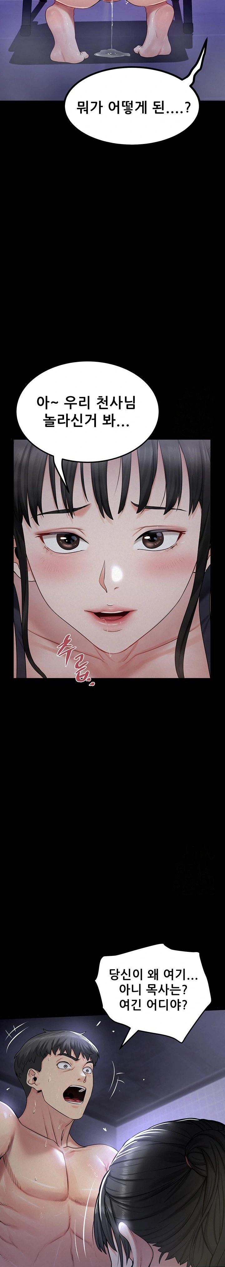 Island Girl Raw Chapter 3 image 26