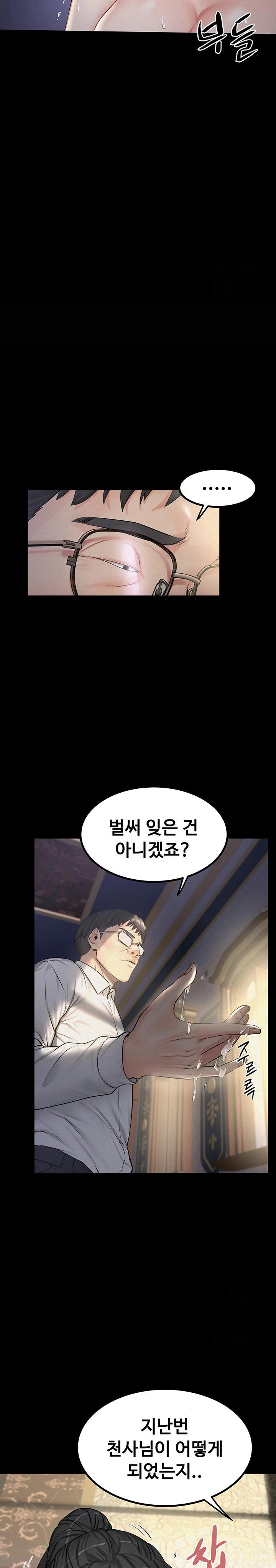 Island Girl Raw Chapter 6 image 27