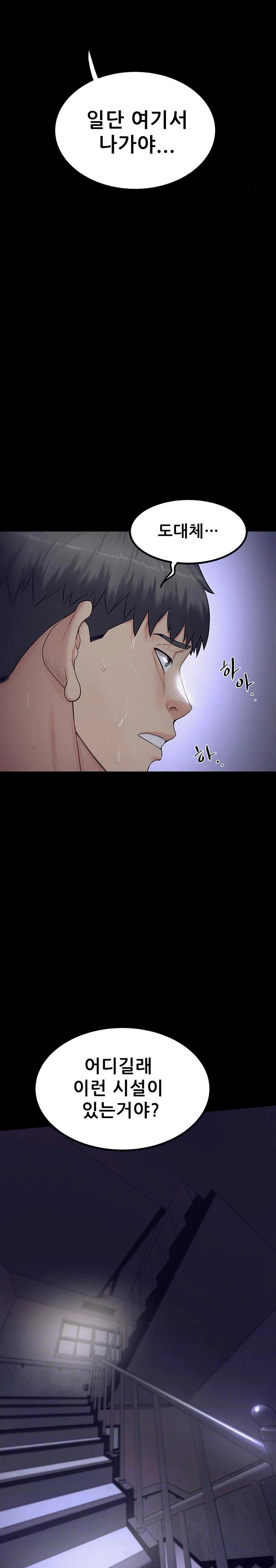 Island Girl Raw Chapter 6 image 6