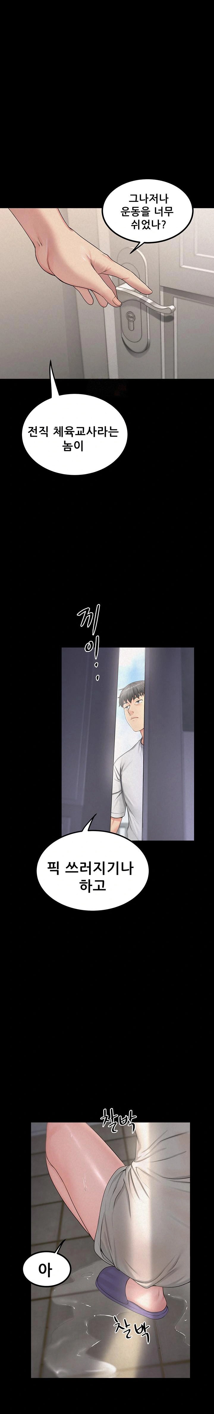 Island Girl Raw Chapter 7 image 0