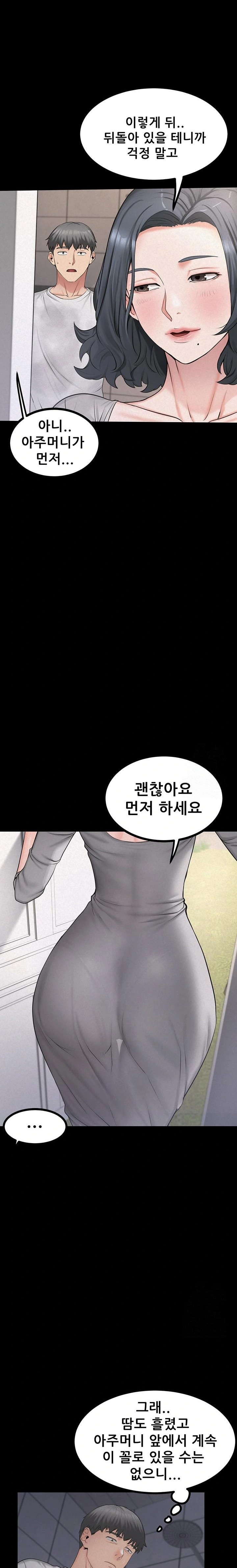 Island Girl Raw Chapter 7 image 13