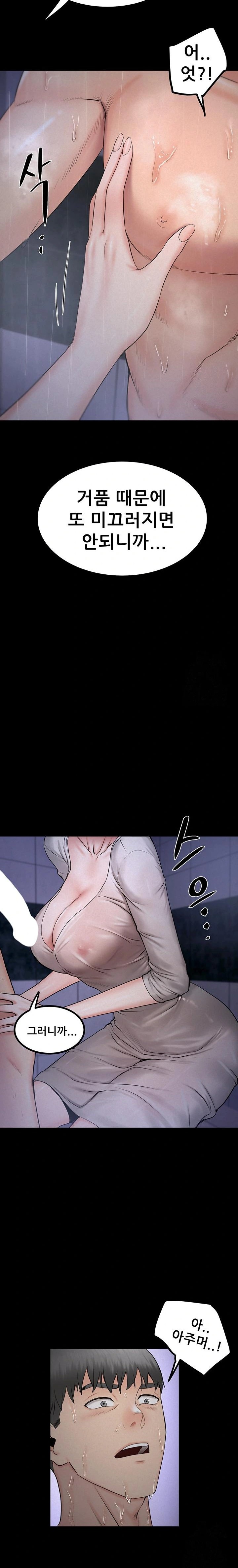 Island Girl Raw Chapter 7 image 21