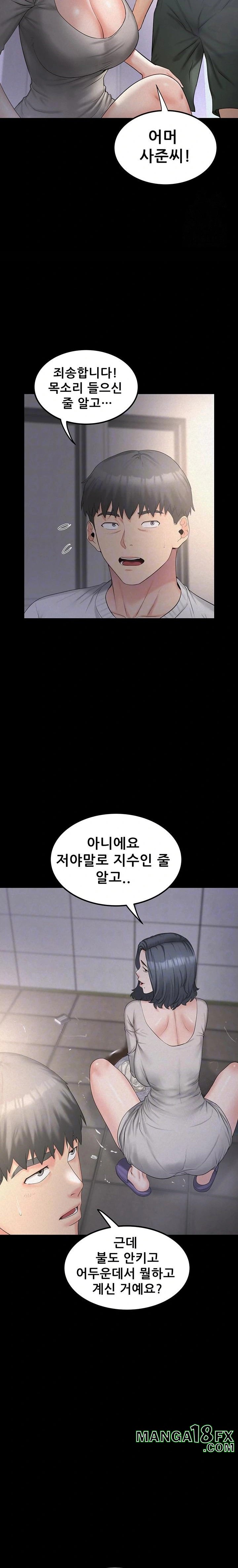 Island Girl Raw Chapter 7 image 3