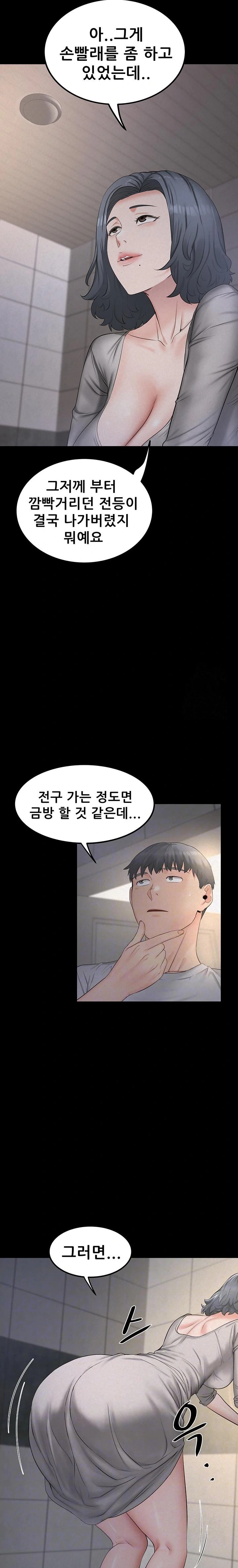 Island Girl Raw Chapter 7 image 4