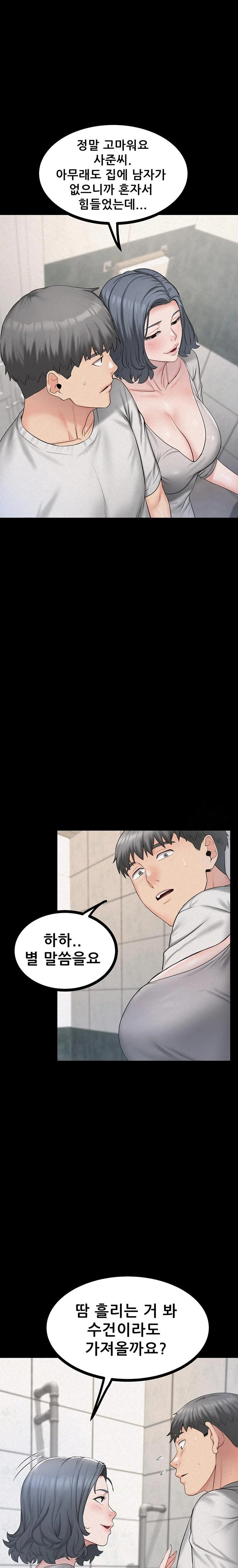 Island Girl Raw Chapter 7 image 7