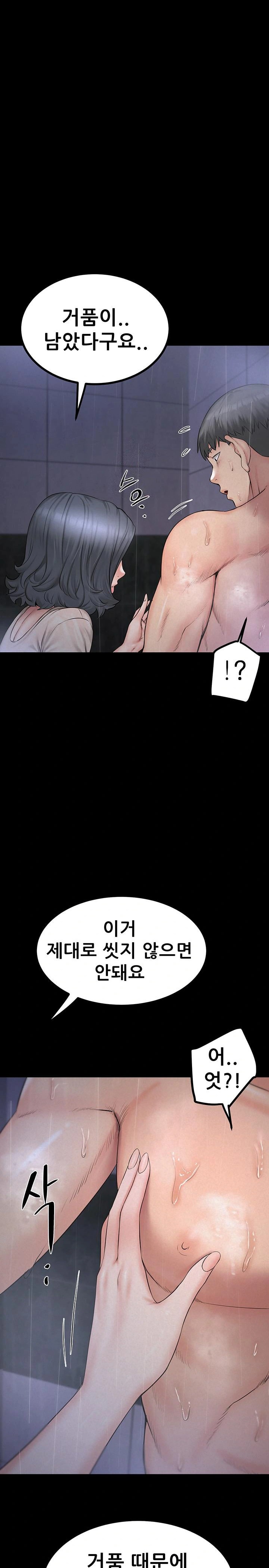 Island Girl Raw Chapter 8 image 0