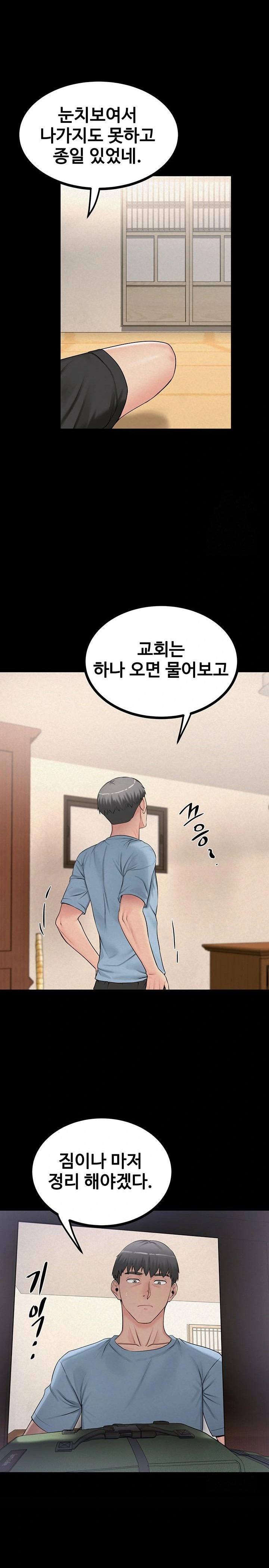 Island Girl Raw Chapter 8 image 13