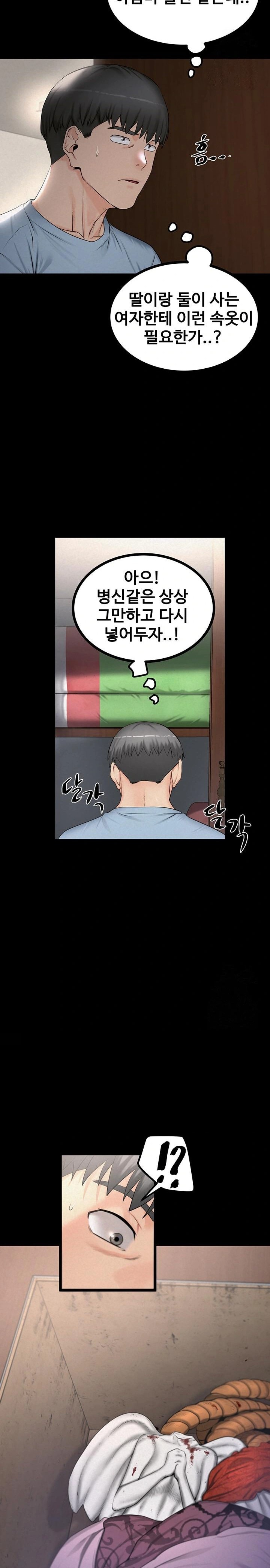 Island Girl Raw Chapter 8 image 17