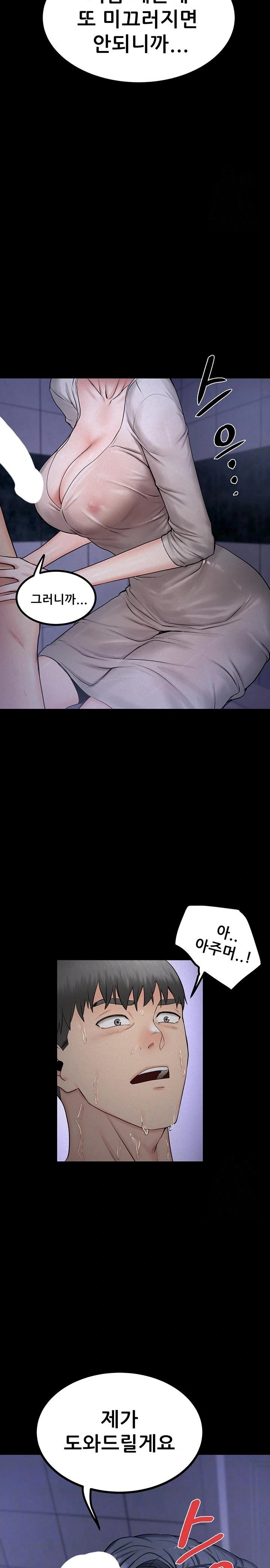 Island Girl Raw Chapter 8 image 1