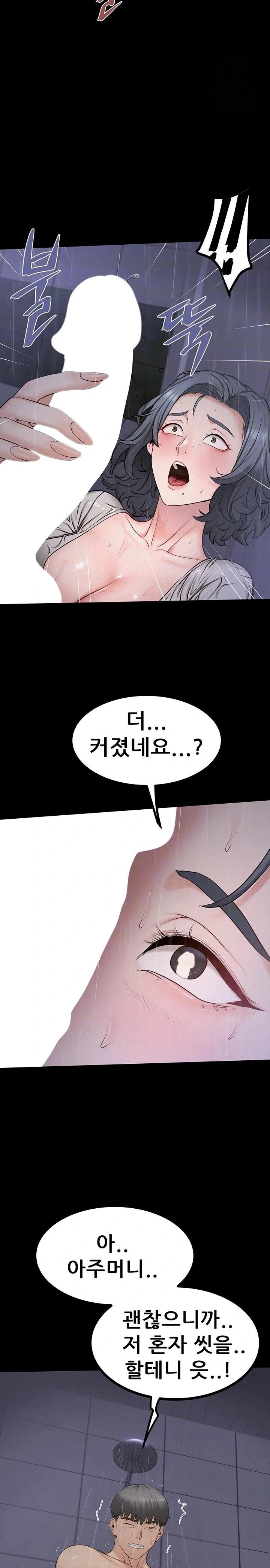 Island Girl Raw Chapter 8 image 4