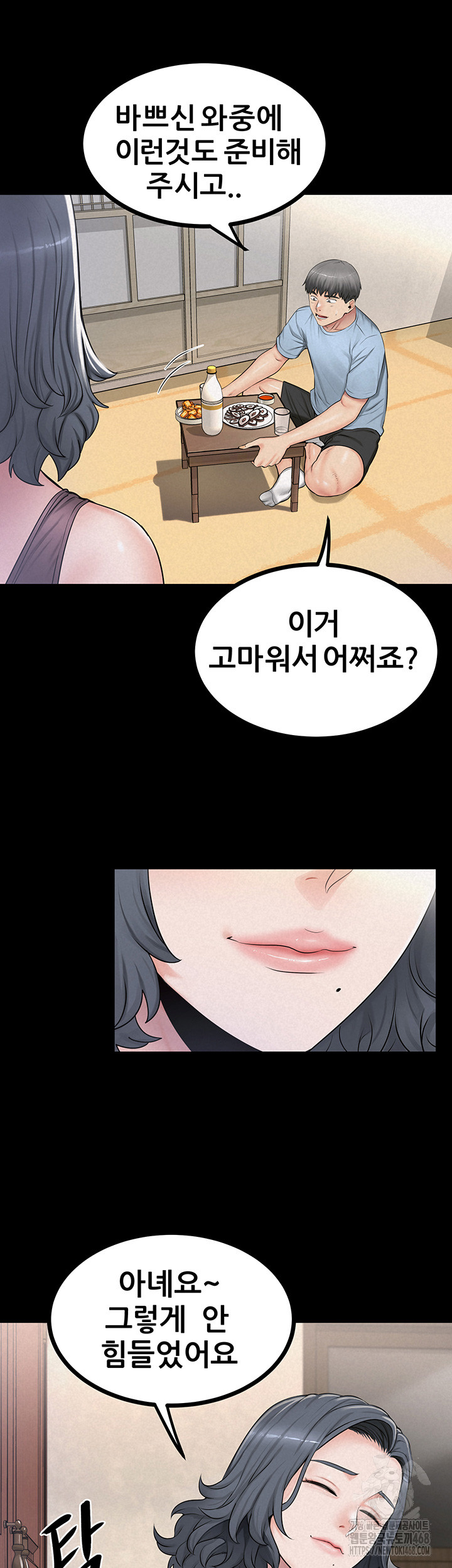 Island Girl Raw Chapter 9 image 12