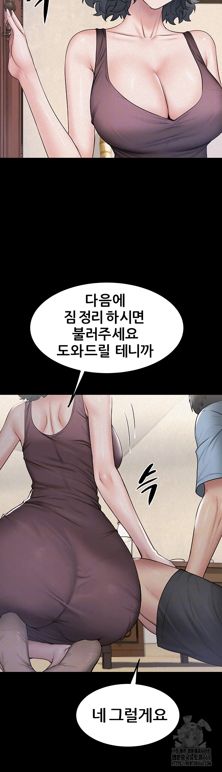 Island Girl Raw Chapter 9 image 13