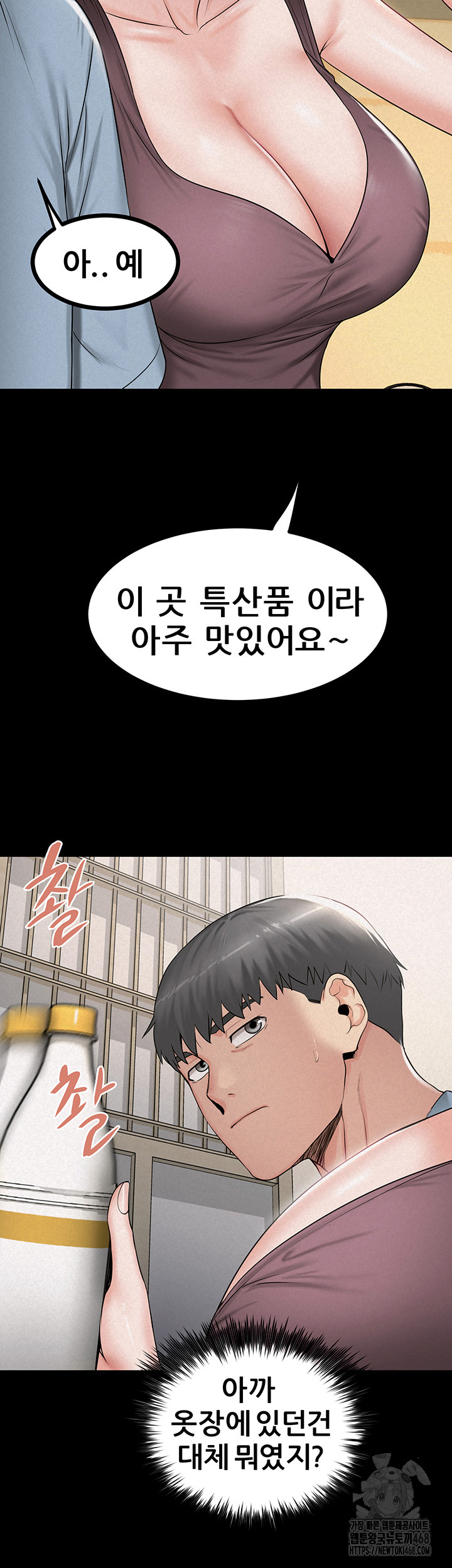 Island Girl Raw Chapter 9 image 15