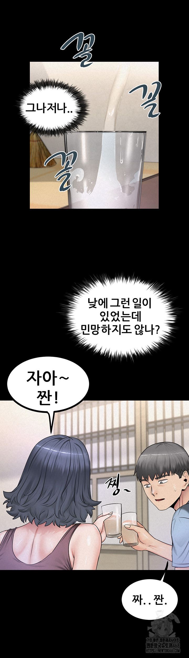 Island Girl Raw Chapter 9 image 16