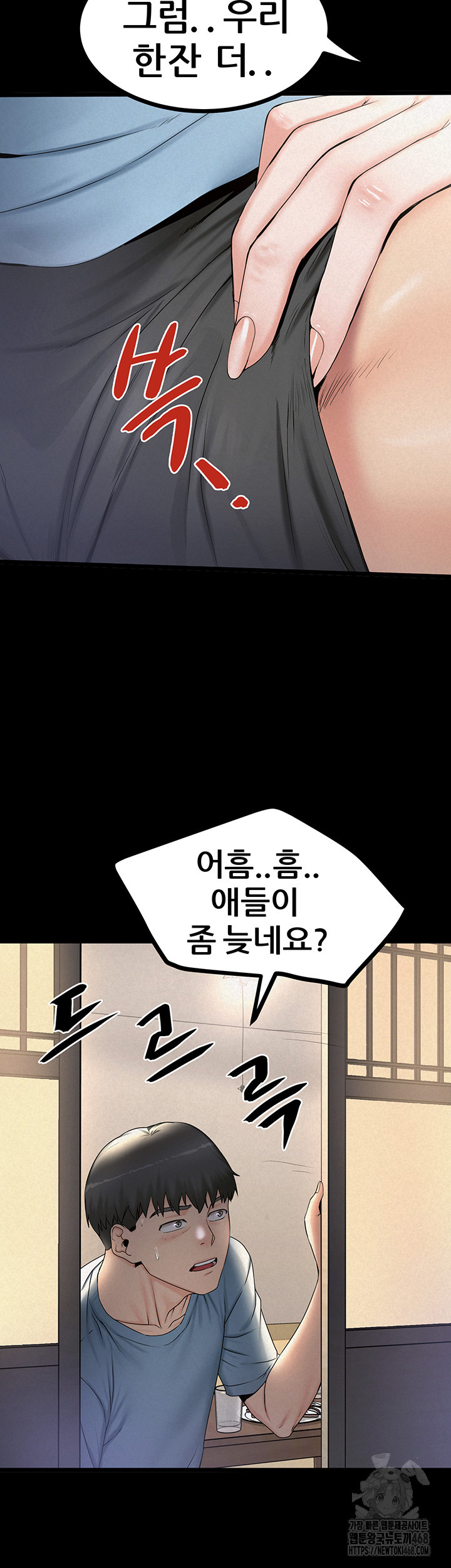 Island Girl Raw Chapter 9 image 21