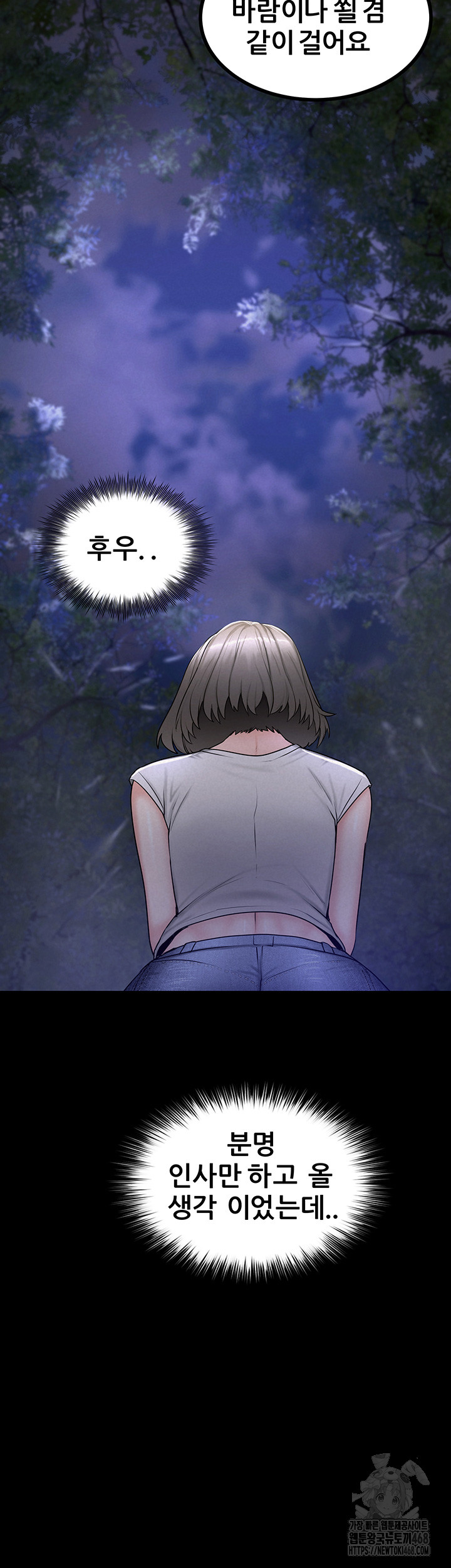 Island Girl Raw Chapter 9 image 23