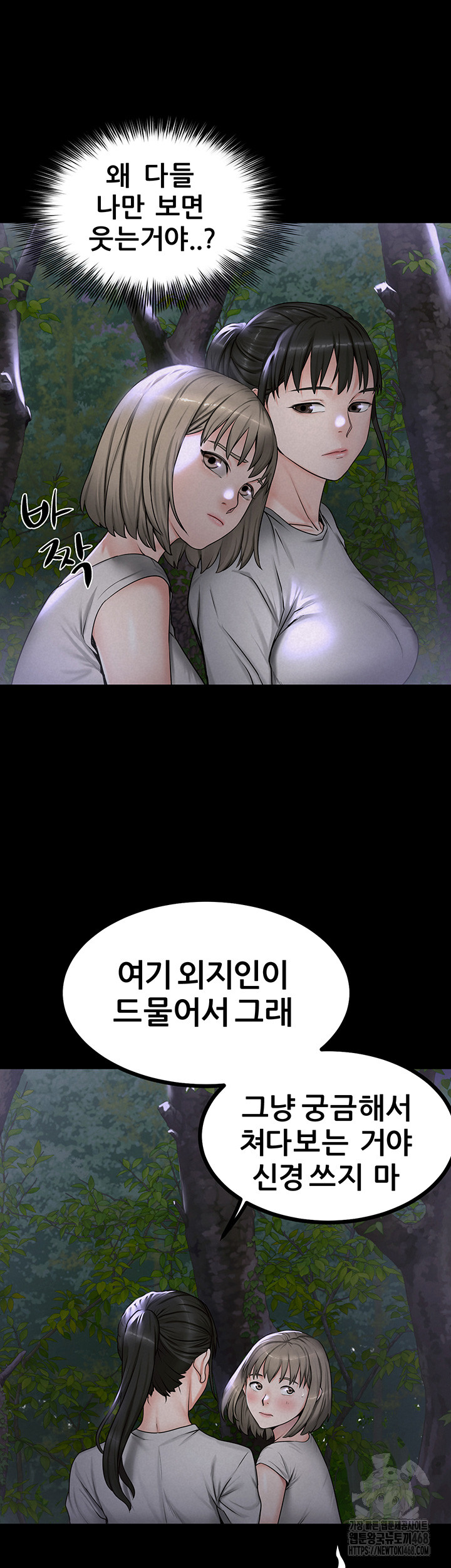 Island Girl Raw Chapter 9 image 28