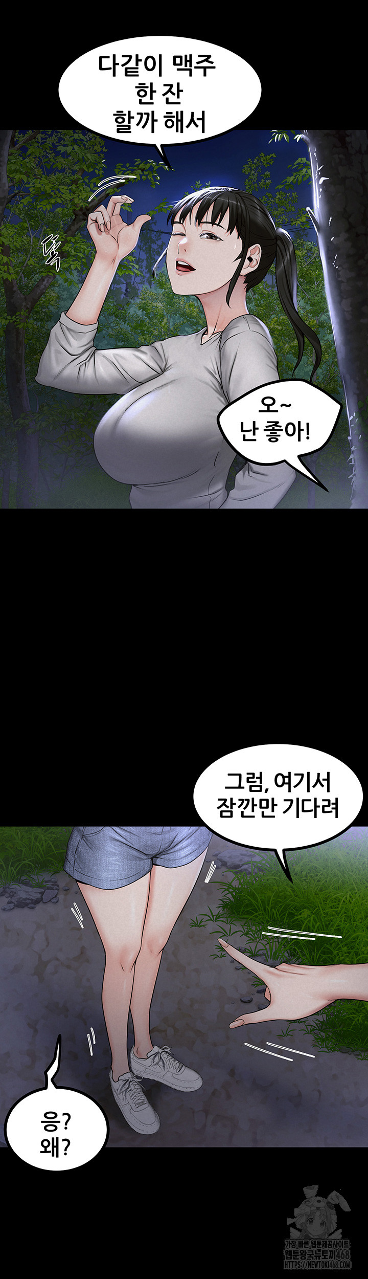 Island Girl Raw Chapter 9 image 30