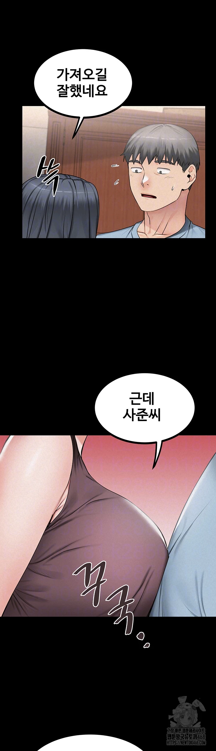 Island Girl Raw Chapter 9 image 3