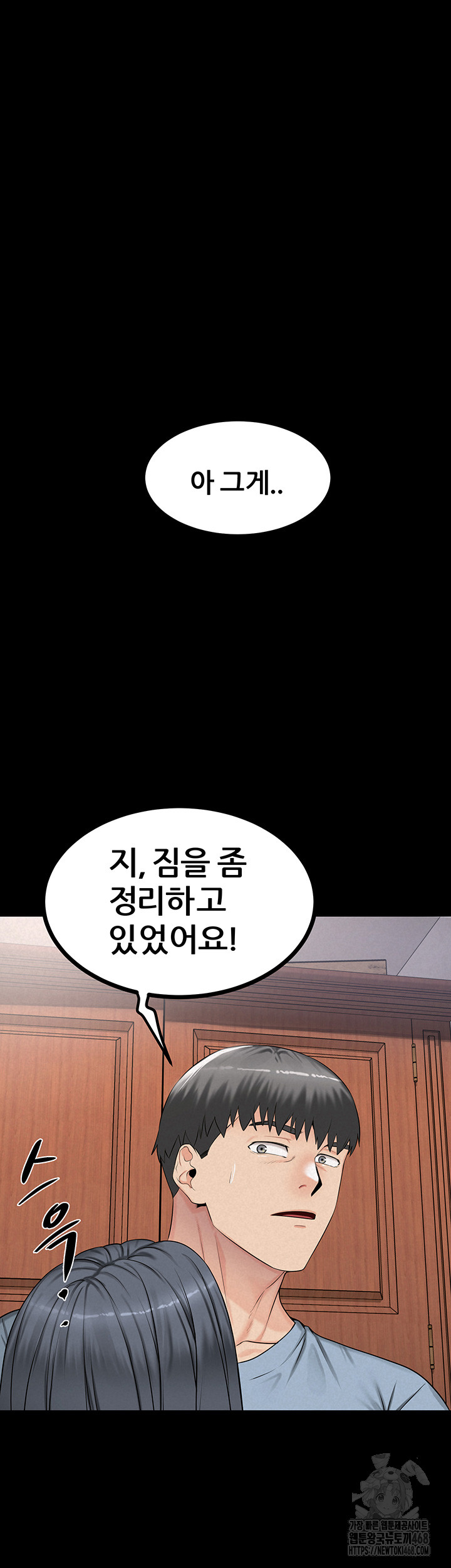 Island Girl Raw Chapter 9 image 6