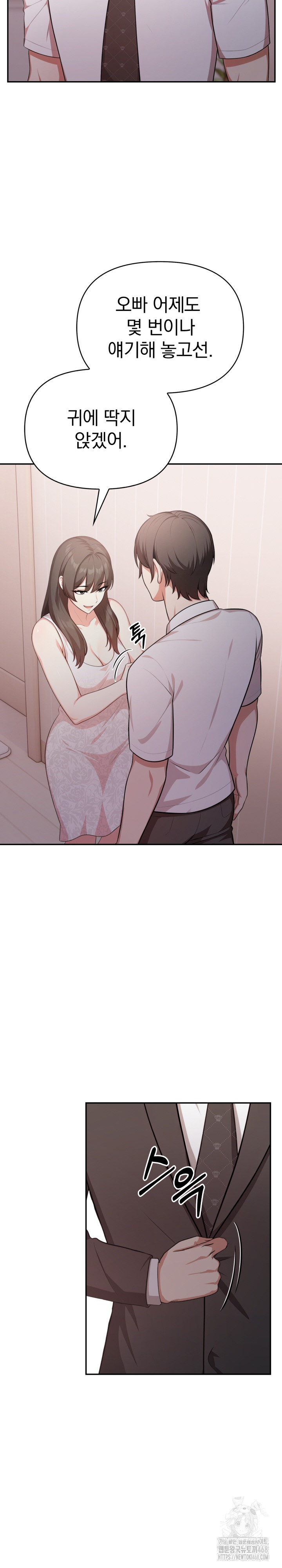 My Cousin Raw Chapter 1 image 12