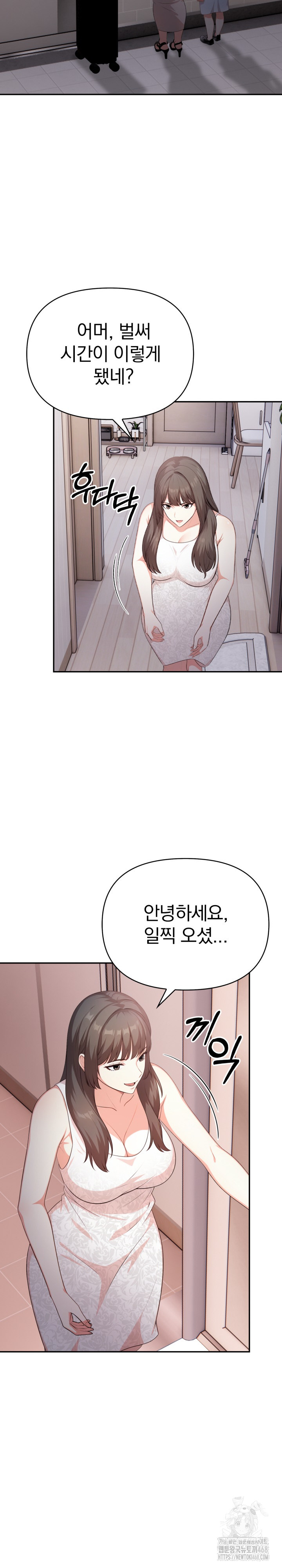 My Cousin Raw Chapter 1 image 15