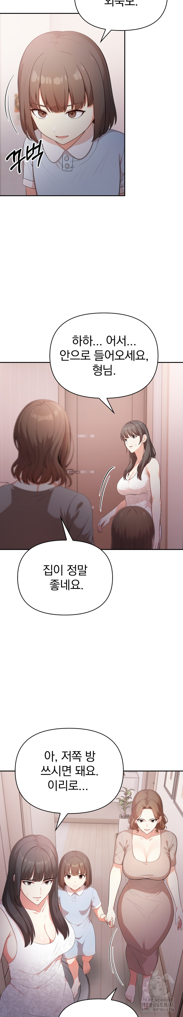 My Cousin Raw Chapter 1 image 18