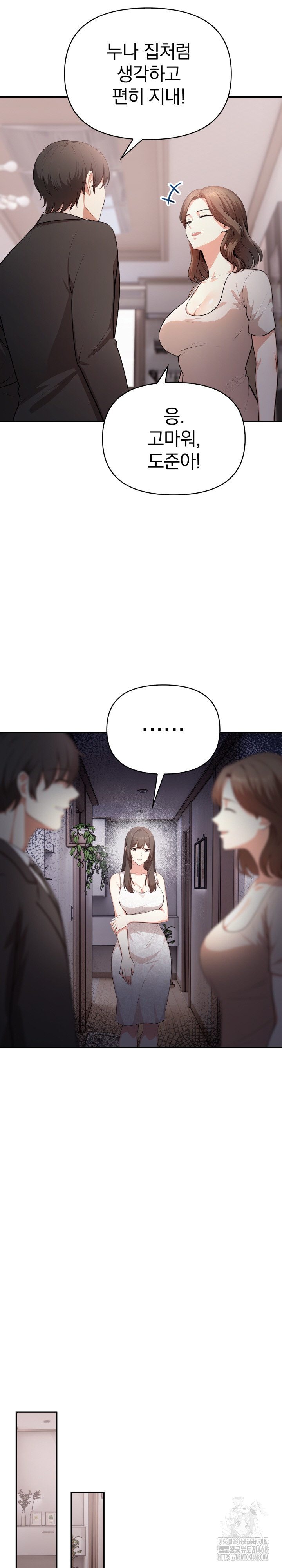 My Cousin Raw Chapter 1 image 21