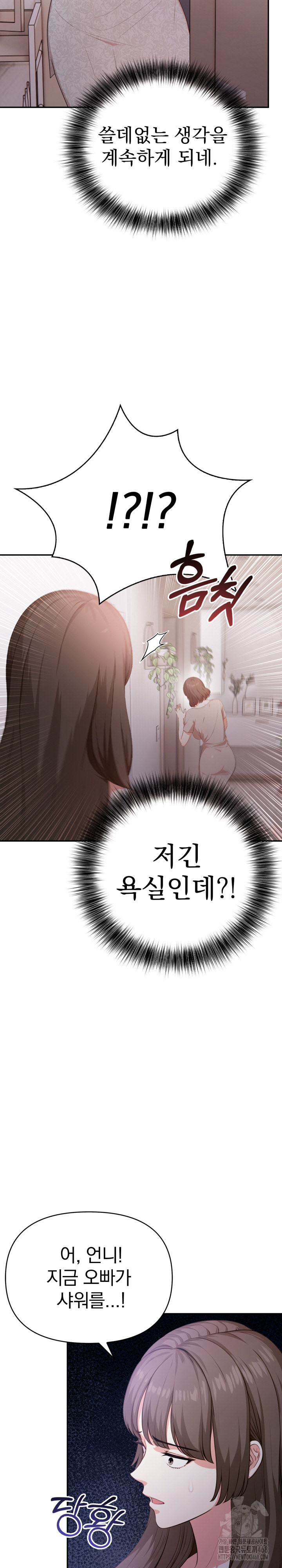 My Cousin Raw Chapter 1 image 26
