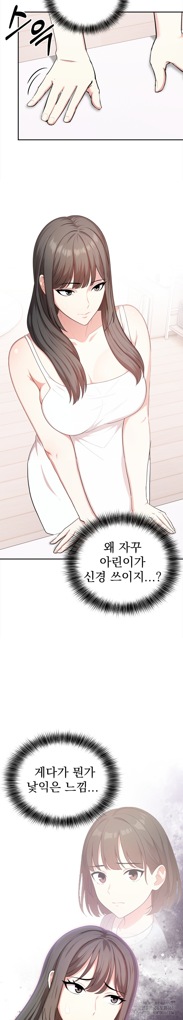 My Cousin Raw Chapter 10 image 9