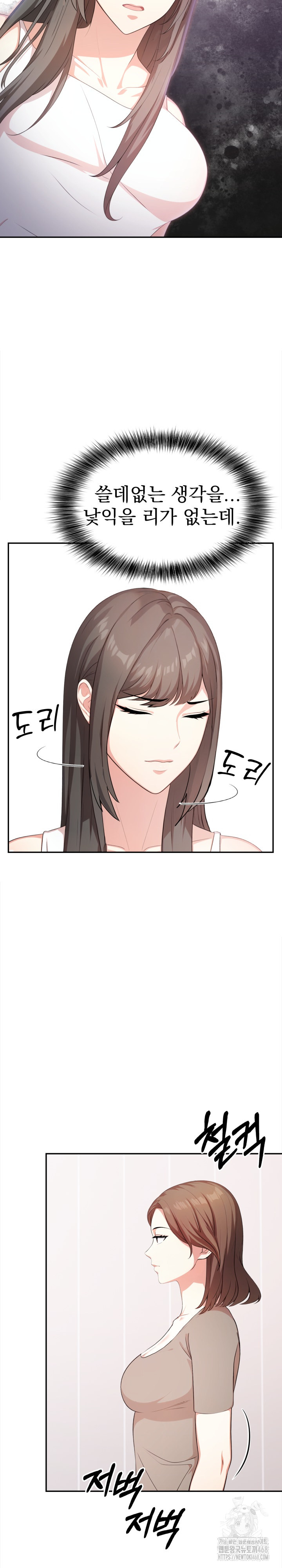 My Cousin Raw Chapter 10 image 10