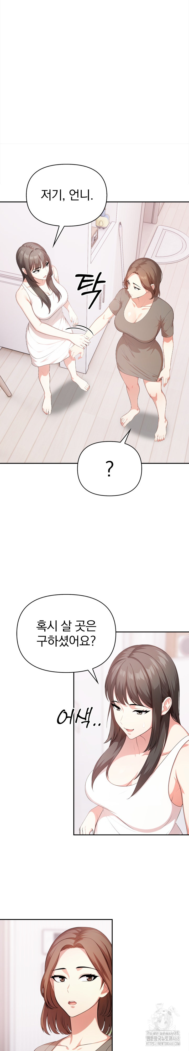 My Cousin Raw Chapter 10 image 11