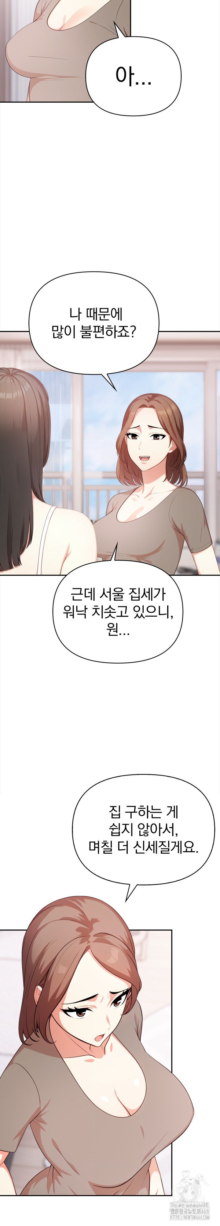 My Cousin Raw Chapter 10 image 12