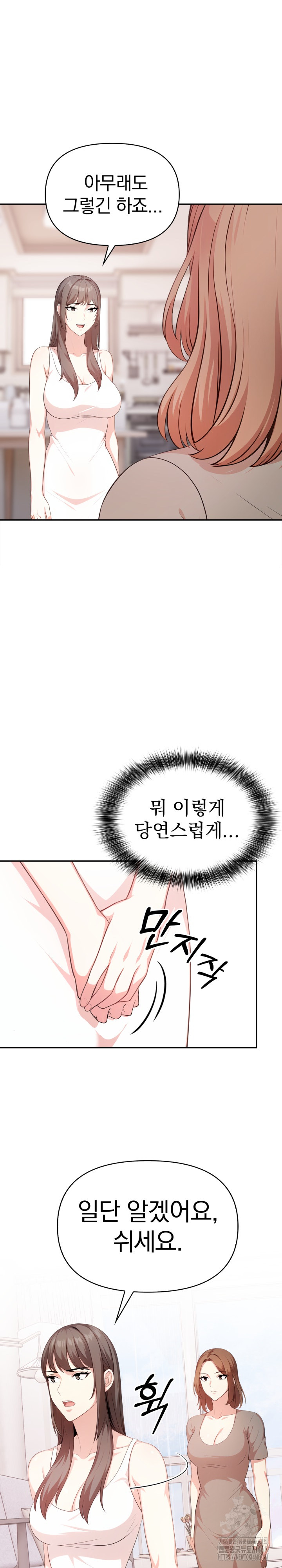My Cousin Raw Chapter 10 image 13