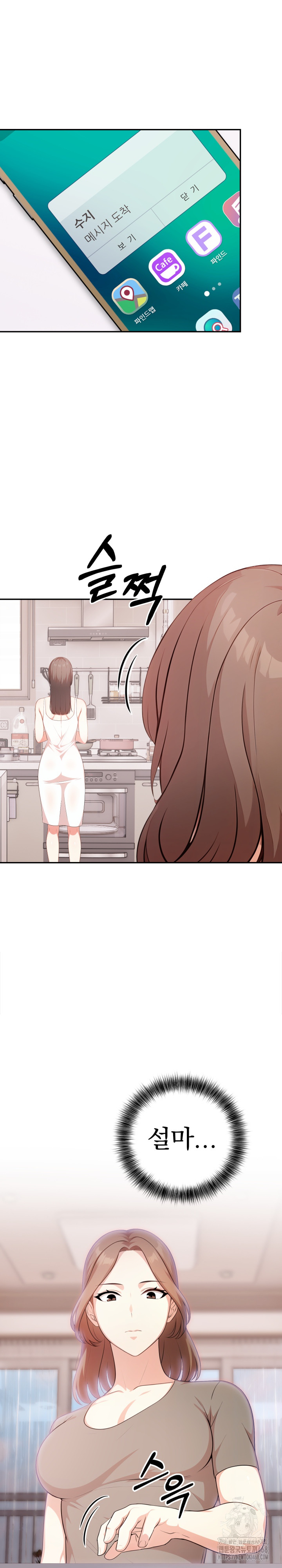 My Cousin Raw Chapter 10 image 15