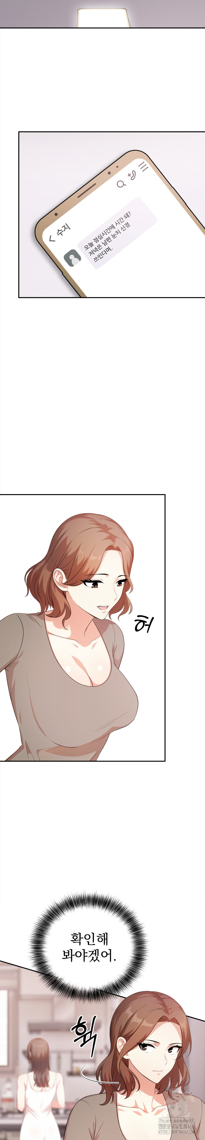 My Cousin Raw Chapter 10 image 16