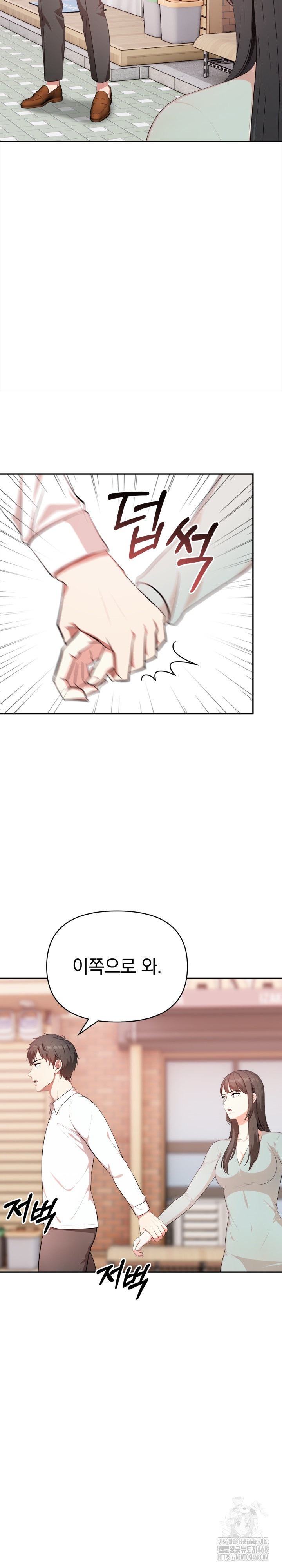 My Cousin Raw Chapter 10 image 18