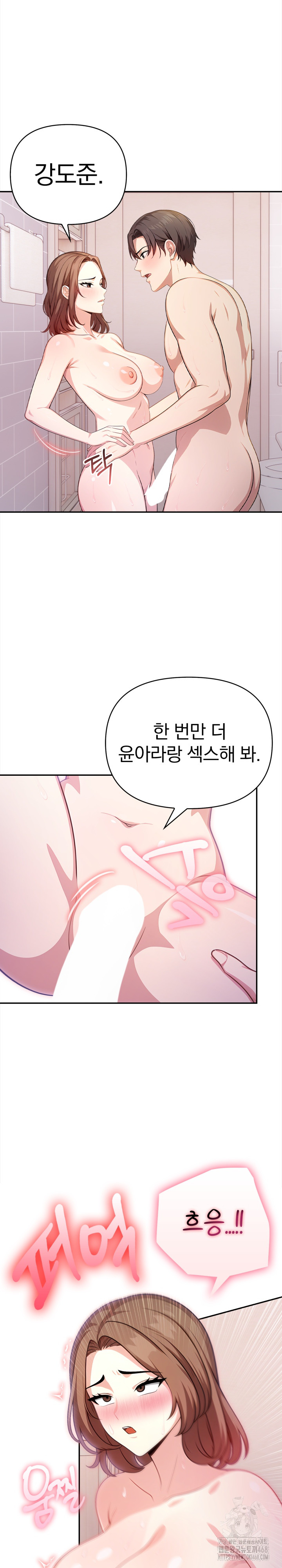 My Cousin Raw Chapter 10 image 1