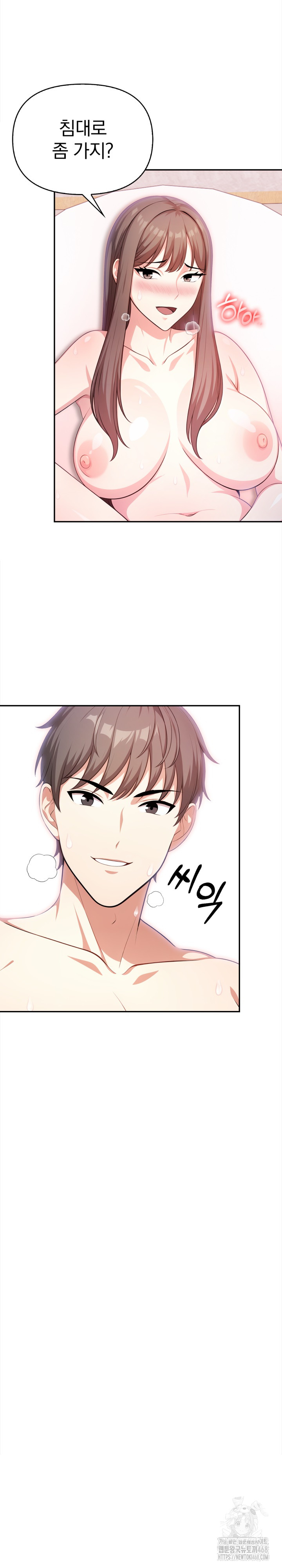 My Cousin Raw Chapter 10 image 23