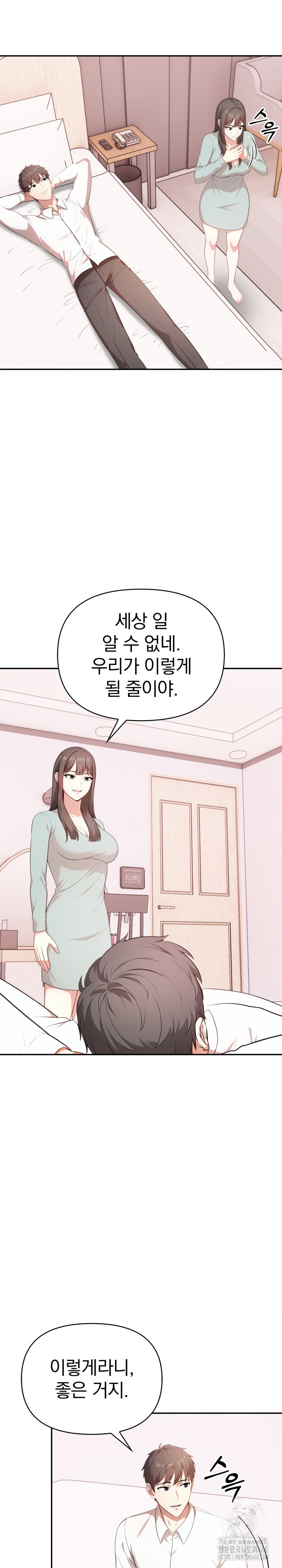 My Cousin Raw Chapter 10 image 24