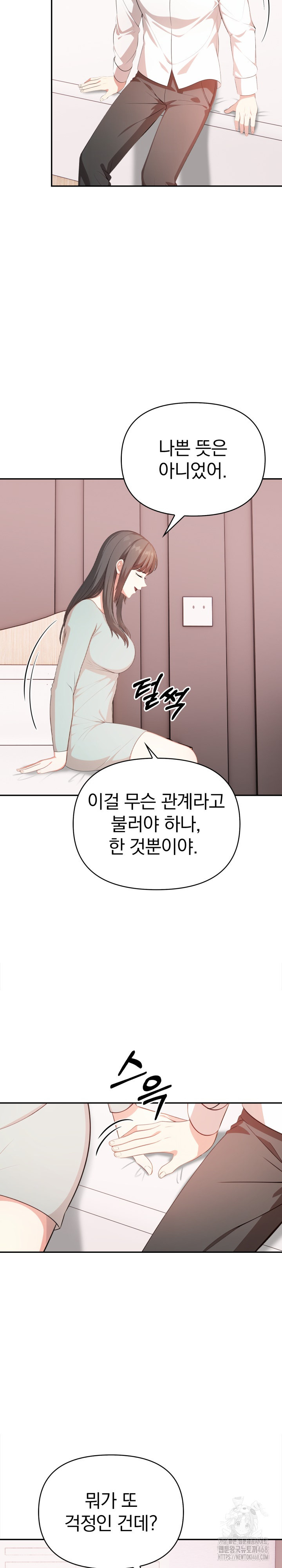 My Cousin Raw Chapter 10 image 25