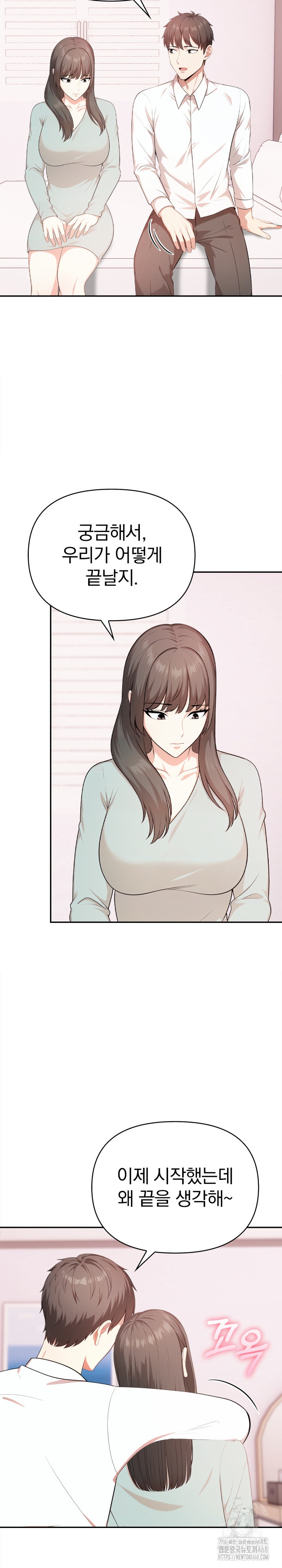 My Cousin Raw Chapter 10 image 26