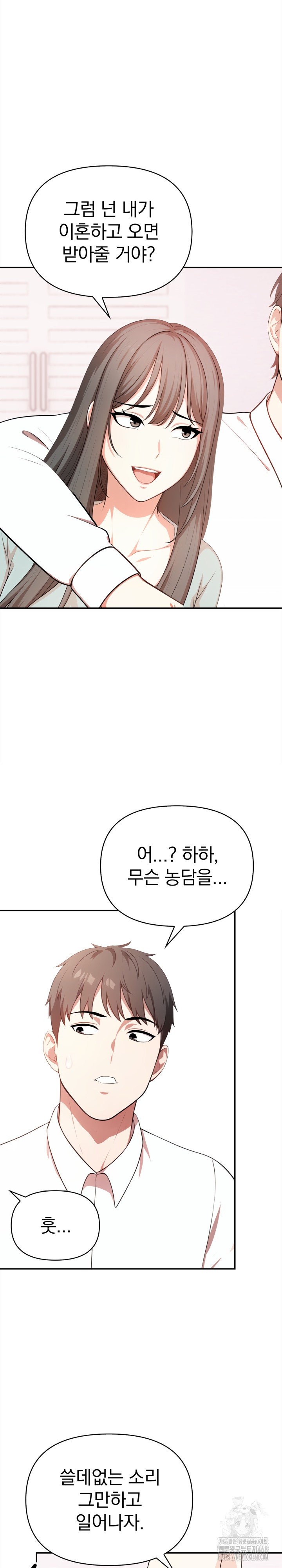 My Cousin Raw Chapter 10 image 27